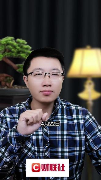 ST 中迪:4 月 22 日开市起停牌一天 #ST中迪 #泛财经 本视频只做知识科普,不构成任何投资建议