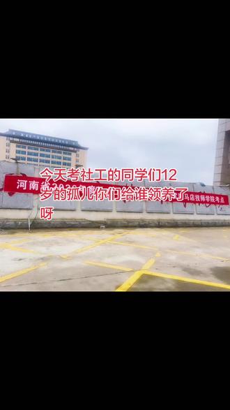 这题的争议有点大#社工证考试 #社工证有什么用