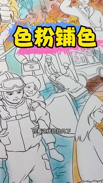 这样铺背景也太方便了吧~ #儿童主题画 #儿童手抄报 #原创手绘#接单中