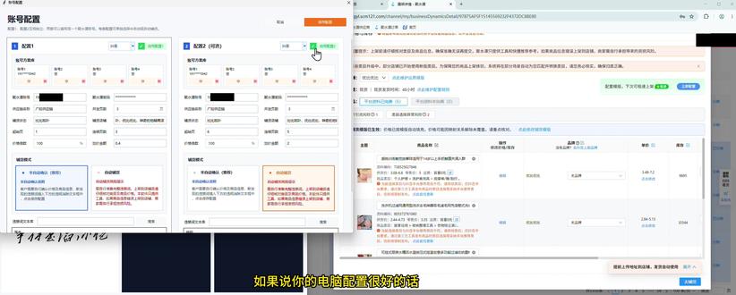 聚水潭自动上货软件,适配抖店,微店,自动上货,高效无忧#电商运营经验分享 #聚水潭上货#聚万店#抖店运营 #抖店上货软件