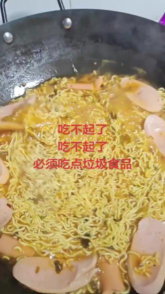 大晚上都必须整点垃圾食品#过年