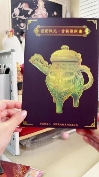 超精致的文物修复系列,而且带文物详细说明的,边学习边玩~
有博有样
#造景贴纸 #有博有样 #解压玩具 #宅家好物 #文物修复贴纸