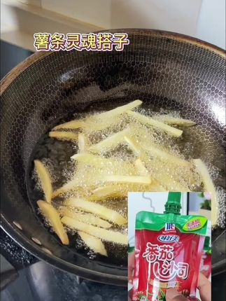 给儿子做个炸薯条🍟,灵魂还得是#味好美番茄沙司 #薯条🍟 #自制薯条 #小时候味道