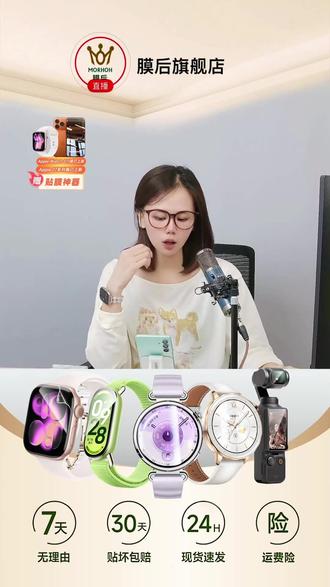 荣耀手表膜贴坏直接补发!新手也能贴好?