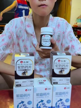 但凡早点刷到这个视频,都不至于走那么多弯路!!今年15岁了高176,妈妈说我骨架大,每天让我吃些钙片,仁和家的#驼奶钙片 真的太棒了!#好吃不贵 #补钙 #零食推荐