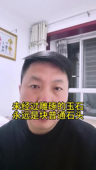 人生就像一颗不断生长的树,既需要阳光雨露的滋养,也离开风霜雨雪的考验,所有成长路上的痛苦和磨练都是为了考验你,让你变得更加强大#知识分享 #人生领悟道理