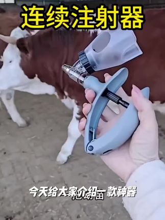 法国进口BJLK猪牛羊鸡鸭鹅做疫苗专用优质养殖连续注射器兽用#电影冷知识讲解 #工具箱大号工业级 #每天跟我涨知识 #新科技