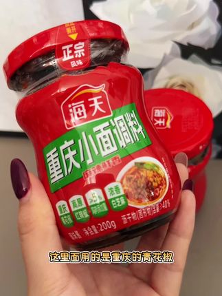你信不信?只需花2分钟就能煮一碗鲜香麻辣的#重庆小面#地方特色美食 #吃了还想吃#重庆小面调料 #太好吃了