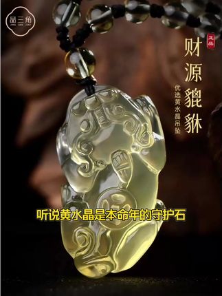 黄水晶招财霸王貔貅吊坠男女项链本