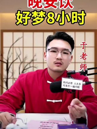 【拍一发三 认准专利正品 京都荟仁堂】15味晚安饮精选茯苓科学配比