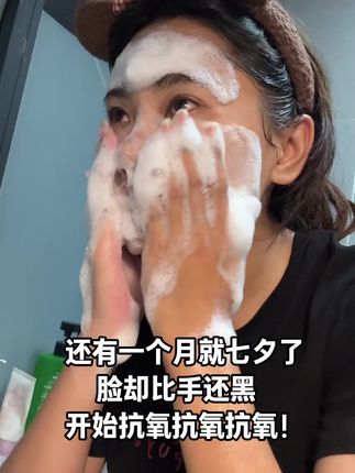 黄皮跟风抗氧就对了!#护肤好物 #洗护好物 #rnw洗面奶 #抗氧 #洗面奶