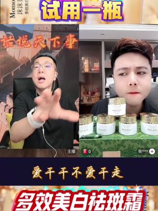 多效美白祛斑霜