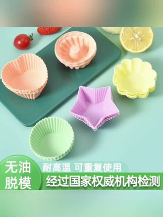 #百货 硅胶蛋糕模具食品级烘焙发糕蒸糕米糕马拉糕点家用重复使用专用#百货分享#百货好物#百货推荐#百货测评