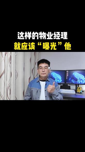 物业行业里的一股清流 #正能量 #物业 #保安 #自媒体