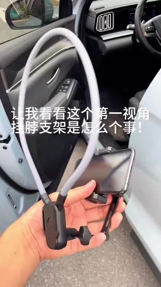 软硅胶挂脖手机支架第一视角拍摄神器直播骑行vlog必备神器#软硅胶挂脖手机支架 #挂脖手机支架 #第一视角拍摄 #第一视角拍摄支架 #骑行vlog必备神器
