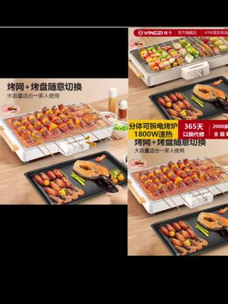 能烤肉,能烤串,容量还大,还是扬子品牌的,主要是价格划算#烤肉 #烤盘 #电烤盘