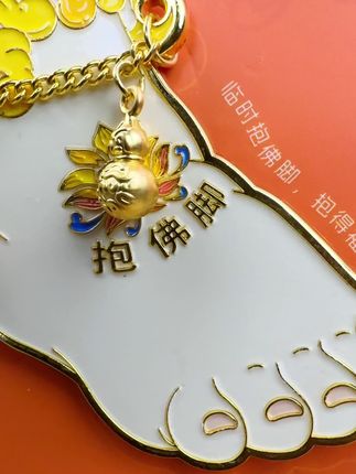 抱佛脚 临时抱佛脚,抱得福星当头照! 临时抱佛脚,好运爆棚挡不了!#国庆节 #中秋节快乐