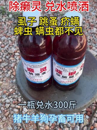 猪牛羊都可用,一瓶兑水300斤,使用简单方便#养殖 #自繁自养 #养殖好帮手 #好东西一起分享