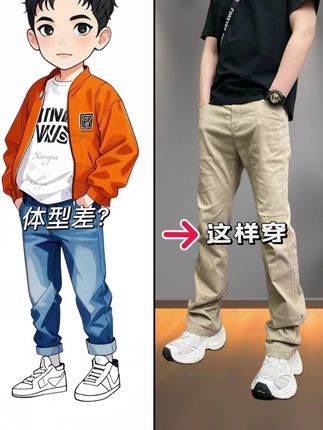 #男士穿搭分享 #裤子穿搭 #型男必备 #街头穿搭 #ootd穿搭