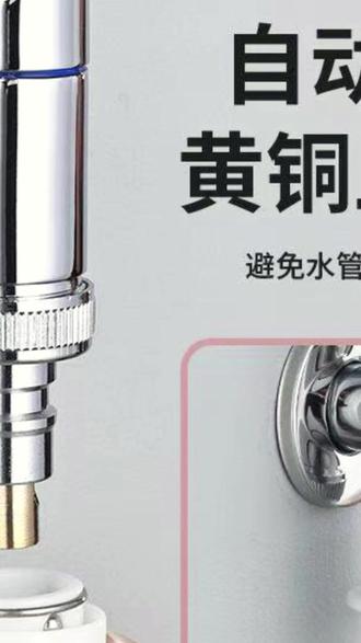 洗衣机水龙头接头 全铜洗衣机水龙头自动止水阀专用卡扣式水嘴接头滚筒自动4分通用#洗衣机配件 #自动止水阀 #洗衣机安装 #卡扣式接头 #厨卫必备