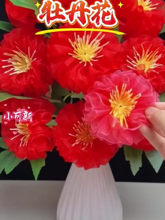 手工达人上线,教你用牡丹花制作精美花环,快来点赞学习!#牡丹花#学会一起来做吧#手工dⅰy