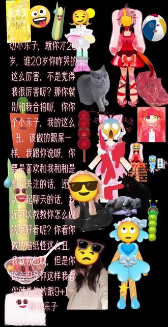 和 @小萝卜 一起 #合拍 我们可是超级大闺女,这个小不拉几的贴纸怪我,长的丑死了。为啥要哭呢?哭的这么厉害,就是因为我特太厉害了,现在你就不那样的话,我可以教你做的更好看丑死了