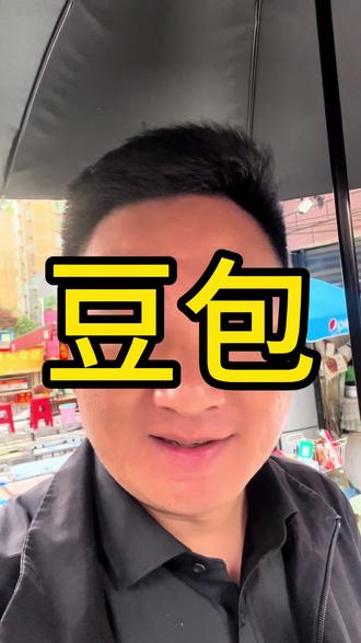 豆包要收费了,诸位怎么看?#豆包收费