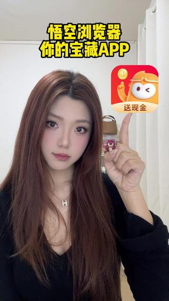悟空浏览器 刷遍无广告 #悟空浏览器