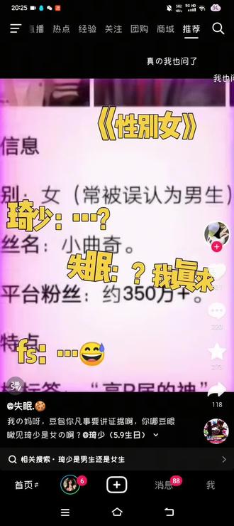 我靠,琪少居然是女的,而且还有个双胞胎