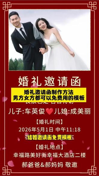婚礼邀请函制作教程 手机制作婚礼邀请函 零基础做婚礼请帖 剪映制作婚礼邀请函 醒图婚礼邀请函模板 电子婚礼邀请函制作 高清婚礼邀请函制作 朋友圈婚礼邀请函 短视频婚礼邀请函 婚礼邀请函文案撰写 婚礼邀请函排版设计 婚礼邀请函字体搭配 婚礼邀请函背景图 婚礼邀请函背景音乐 新人专属婚礼邀请函 简约大气婚礼邀请函 中式婚礼邀请函制作 西式婚礼邀请函制作 婚礼邀请函文字修改 婚礼邀请函照片替换 婚礼邀请函尺寸调整 婚礼邀请函导出高清 婚礼邀请函无水印制作 免费婚礼邀请函模板 婚礼邀请函一键生成 婚礼邀请函详细步骤 小白也能做婚礼邀请函 婚礼邀请函制作技巧 婚礼邀请函避坑指南 婚礼邀请函制作全过程 婚礼邀请函制作干货分享 婚礼邀请函制作教学 婚礼邀请函制作保姆级教程 婚礼邀请函制作热门教程 抖音爆款婚礼邀请函制作 超详细婚礼邀请函制作 手机一键做婚礼邀请函 不用电脑做婚礼邀请函 新手友好婚礼邀请函制作 简单易学婚礼邀请函制作 一分钟制作婚礼邀请函 快速制作婚礼邀请函 高级感婚礼邀请函制作 氛围感婚礼邀请函制作 婚礼邀请函制作关键词 婚礼邀请函制作上热门 婚礼邀请函制作方法大全 婚礼邀请函制作全流程#剪映#婚礼邀请函#婚礼#结婚邀请函电子版请帖#结婚 #婚礼倒计时