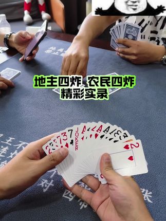 #扑克牌 #斗地主 #禁止赌博 开牌单J有机会吗
