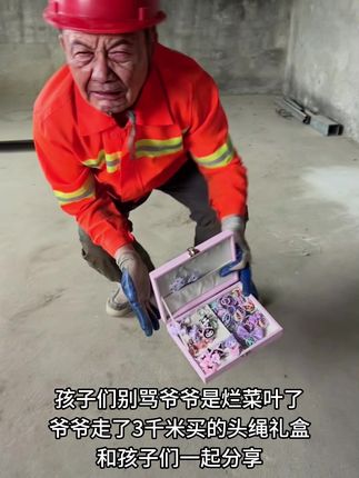 #善待老人 #儿童玩具 #儿童益智玩具