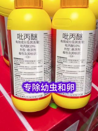 #吡丙醚 #杀虫剂 #病虫害防治 #三农种植 #抖音助农扶农
