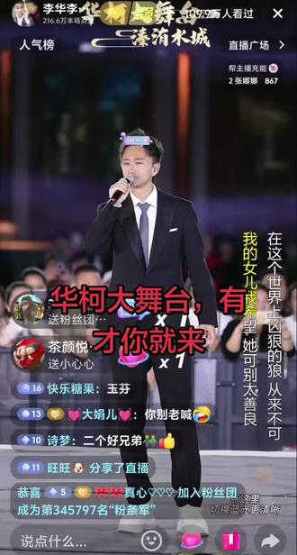 华柯大舞台,是我们河南的骄傲