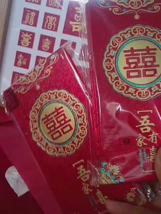 个位数到手20个结婚红包,真的是太香了,国庆节结婚的一定要赶紧多囤点#结婚倒计时 #结婚必备 #红包 #超级划算 #结婚红包 @DOU+上热门