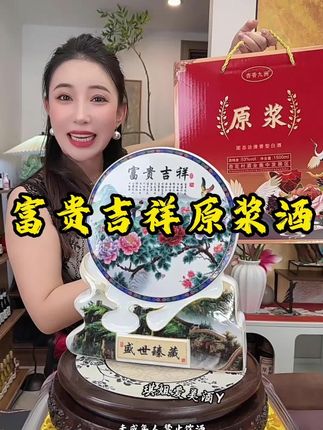 太漂亮了,好喝好看,杏花村特色美酒礼盒装#清香型白酒 #好酒推荐 #摆件酒