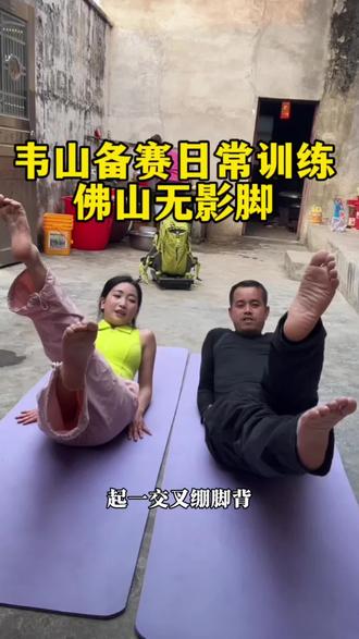 韦山日常训练,佛山无影脚#荒野求生#荒野韦山#老六荒野