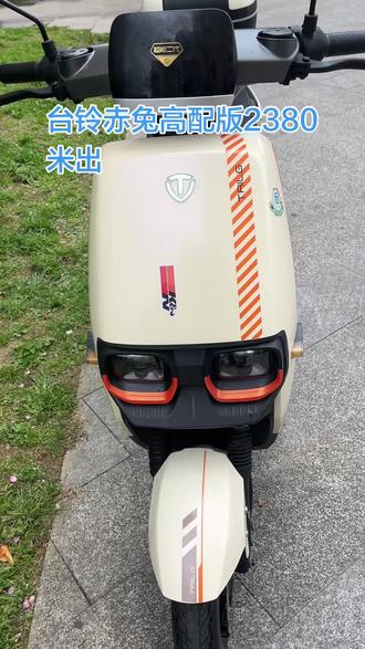 台铃赤兔高配版原装石墨烯电瓶,前后双碟刹带大盘碟刹,两颗LED路虎猫眼大灯,非常大气,大液晶显示屏,飞机挡把,三挡变速,带应急灯,USB手机充电,带尾箱,真皮座椅,四个液压减震,热熔轮胎防滑效果更好。,新车五千多的,才骑得三千多公里的车,要的抓紧时间来骑,这种好车不等人,#淘好车 #二手台铃电动车赤兔#个人闲置出售 #小电驴#代步工具