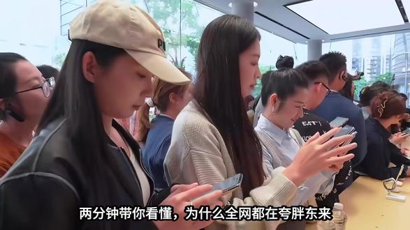 胖东来又上热搜!主动打电话退iPhone差价
