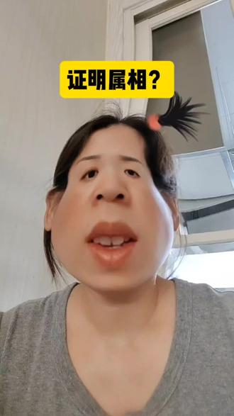 过年了,来玩个属相接龙,我先来,我是经常和汤姆猫玩的那个#搞笑#哈哈哈#生肖文化