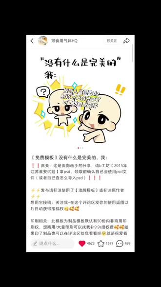 又想到一个好玩的东东。模板来源红薯:可食用气体HQ#鬼灭之刃 #炭治郎 #不织布 #抽象艺术