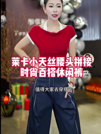 莱卡小天丝轻奢设计感腰头扣拼接时尚百搭休闲裤#时尚 #穿搭 #谁穿谁好看 #时尚穿搭 #彤掌柜夫妇