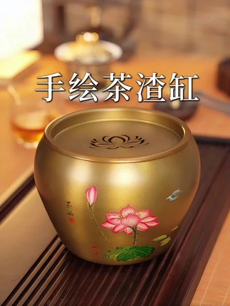 这款黄铜手绘#茶渣缸,做旧工艺、制作精良,茶台自用或是总给爱茶的长辈朋友都很不错#茶洗 #茶生活 #召唤茶友#送礼佳品
