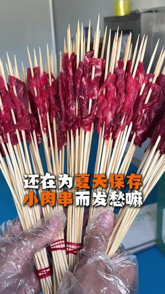 做烧烤 让你最头疼的问题是什么?#烧烤美食 #小肉串供应链#一站式服务 #龙创炬传媒