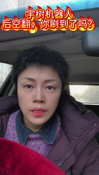 机器人会空翻,你有没有感悟#时代巨变#机器人呀