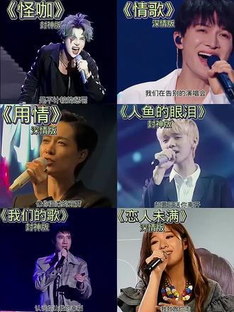 怪咖-封神版#盘点音乐 #艾特你的好朋友一起听 #看见音乐计划