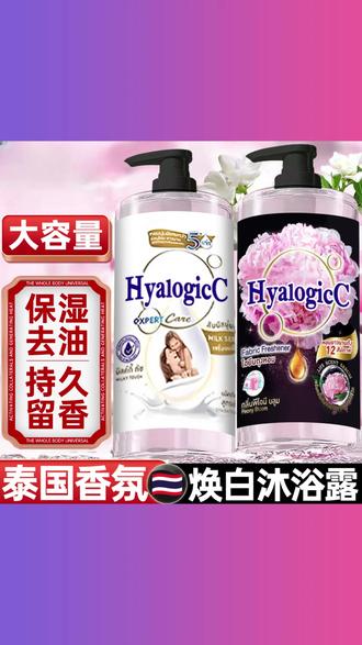 泰国香氛芍药沐浴露植物香氛持久留保湿去油大容量学生多香型 #泰国香氛沐浴露 #芍药味沐浴露 #保湿去油沐浴露 #大容量沐浴露 #多香型沐浴露