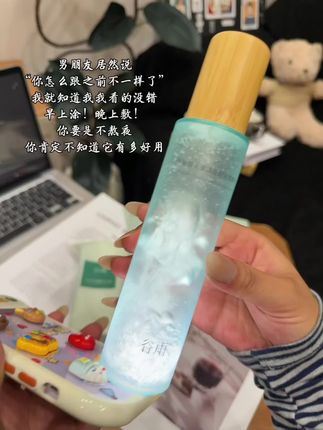 你没熬过夜,你都不知道它有多好用#护肤 #护肤好物 #谷雨 #学生党必备