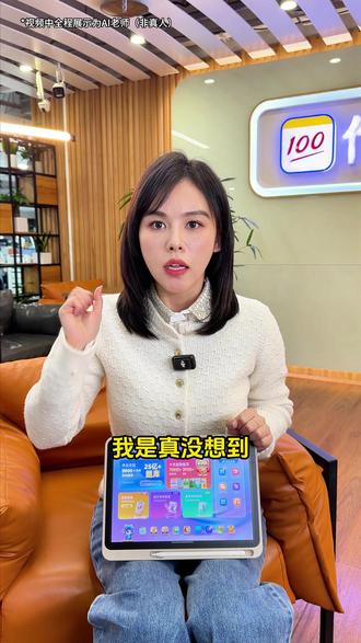 26年新款大内存作业帮学习机P60来了!直播间还送词典笔和打印机!年度好物直接带回家#作业帮 #学习机 #作业帮P60