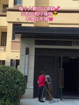 每个人都可以领取三包心相印抽纸,不领白不领,新人你看看才啥价#心相印抽纸推荐 #抽纸推荐 #心相印 #新人福利第一单